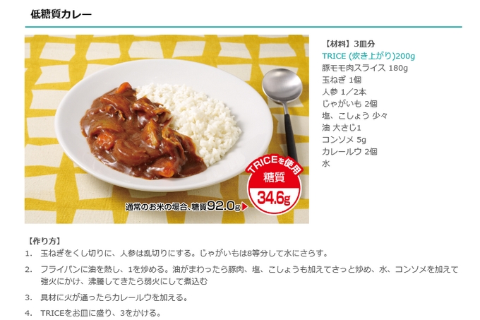 低糖質カレー.jpg