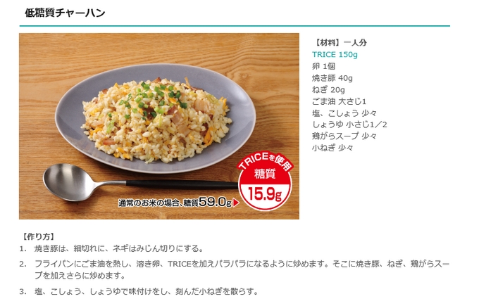 低糖質チャーハン.jpg