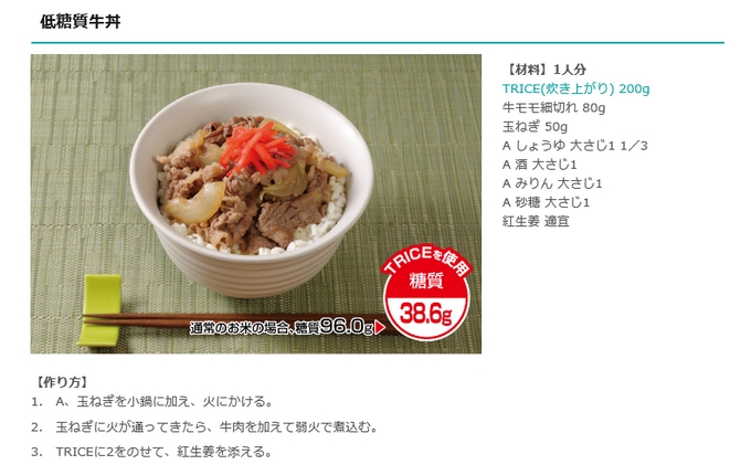 低糖質牛丼.jpg
